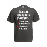 имам прекрасна дъщеря